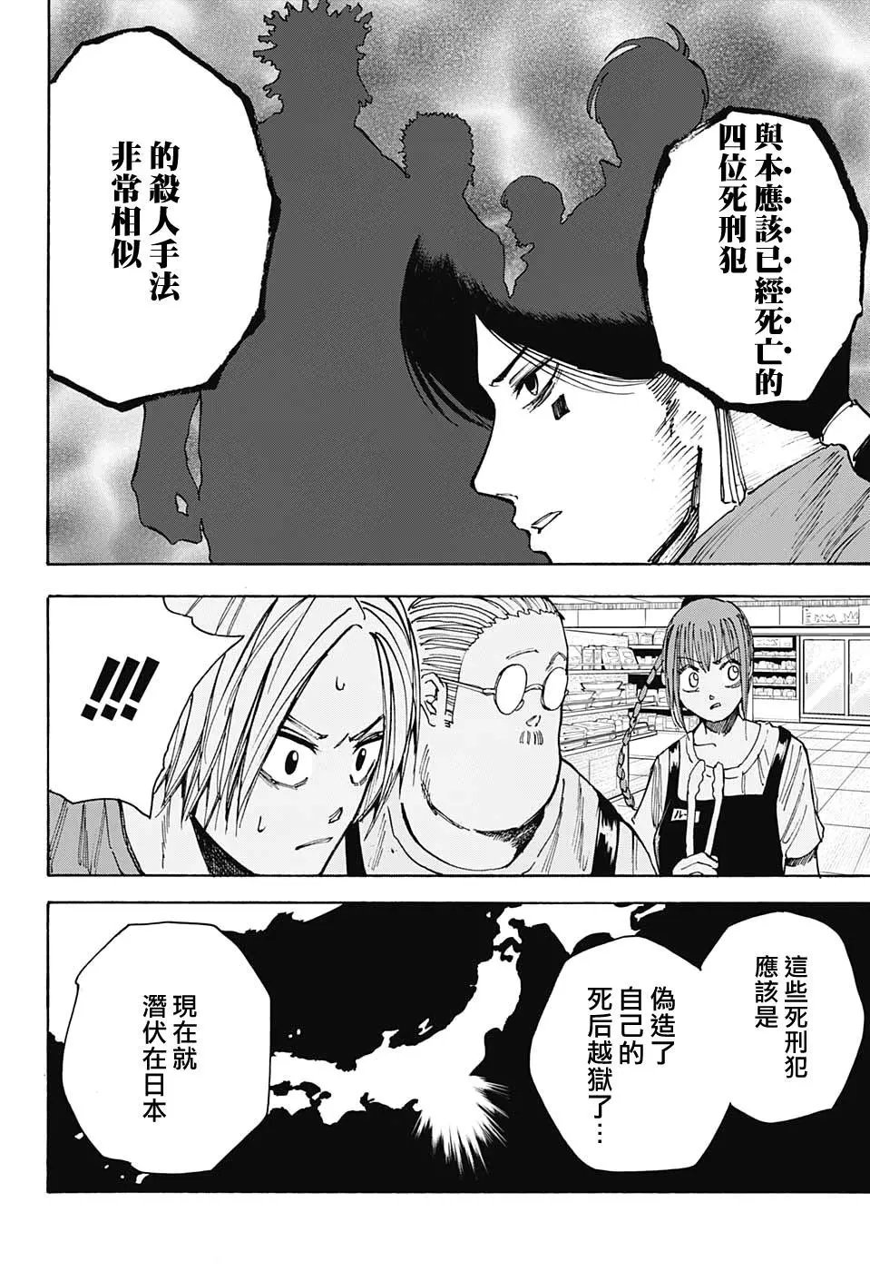 第37话
