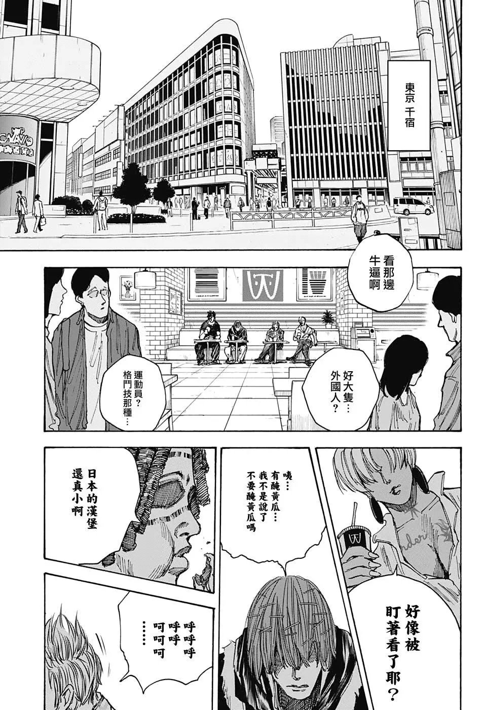 第37话