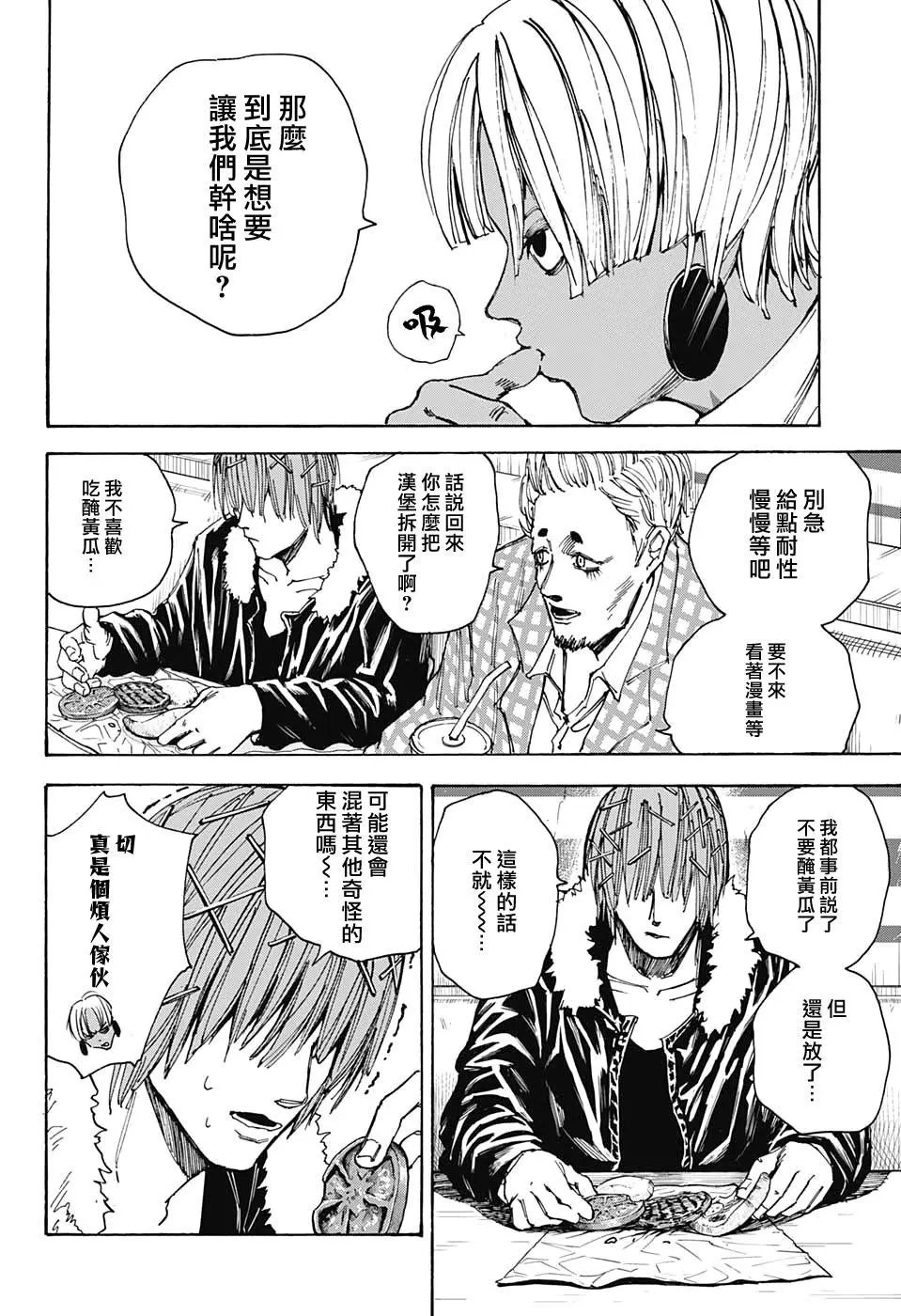 第37话