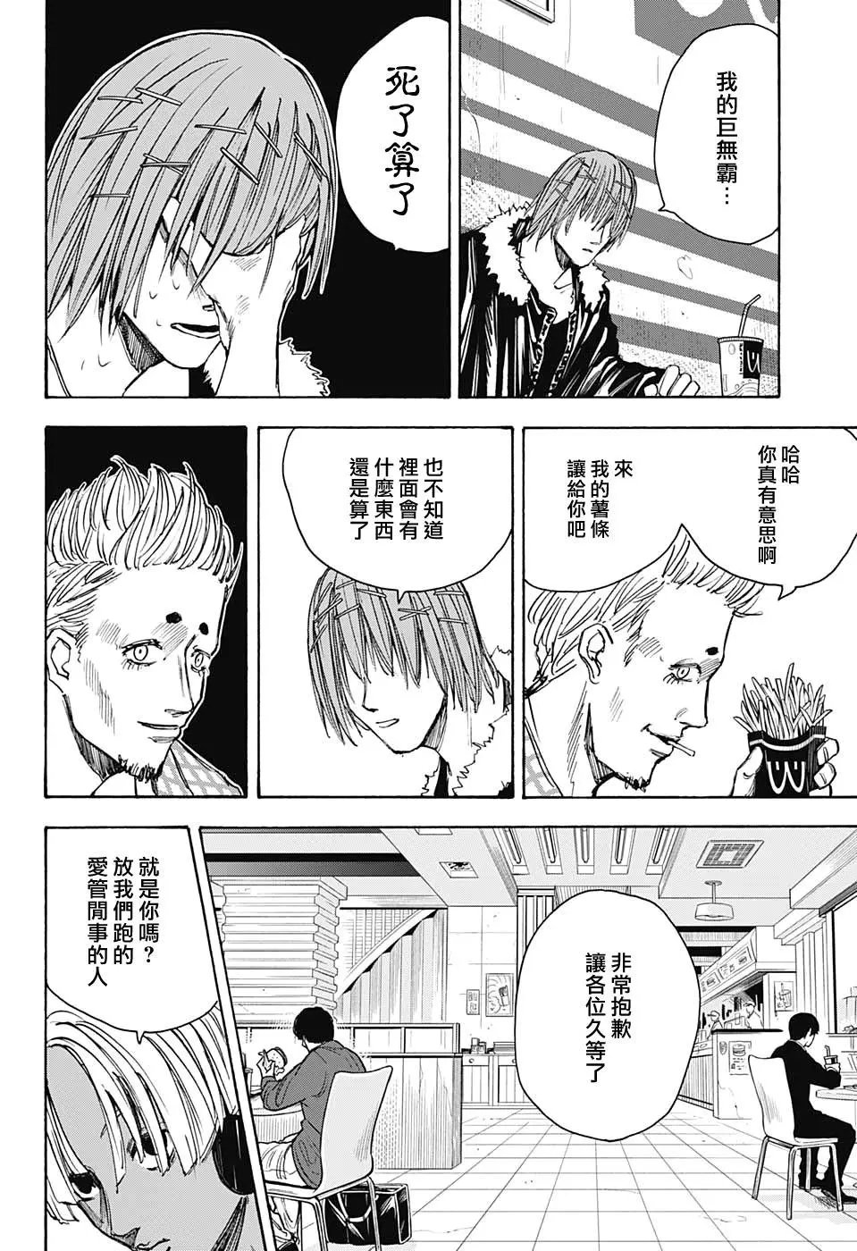 第37话