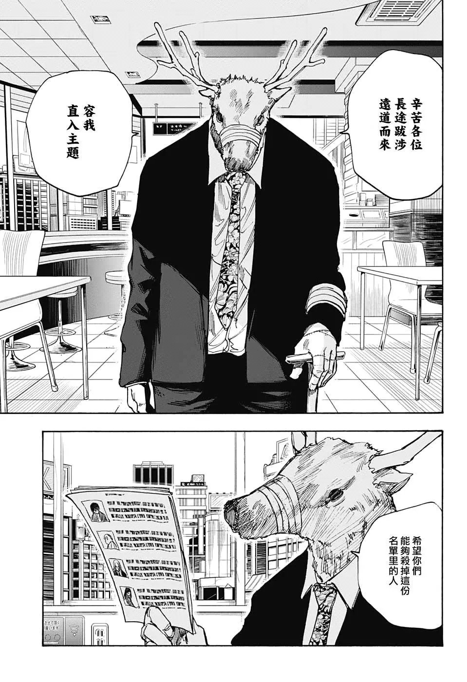 第37话