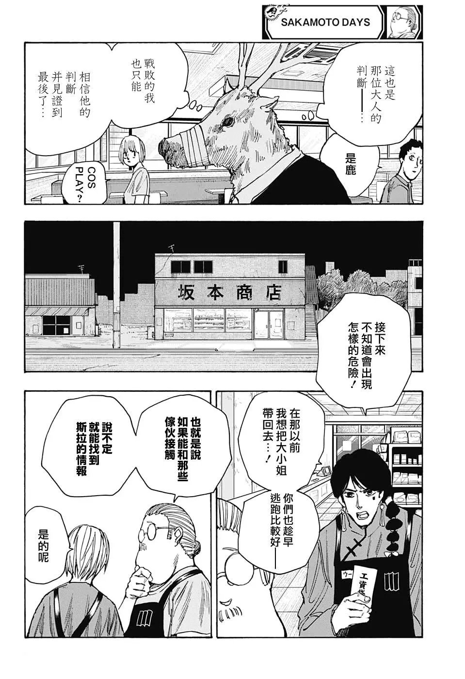 第37话