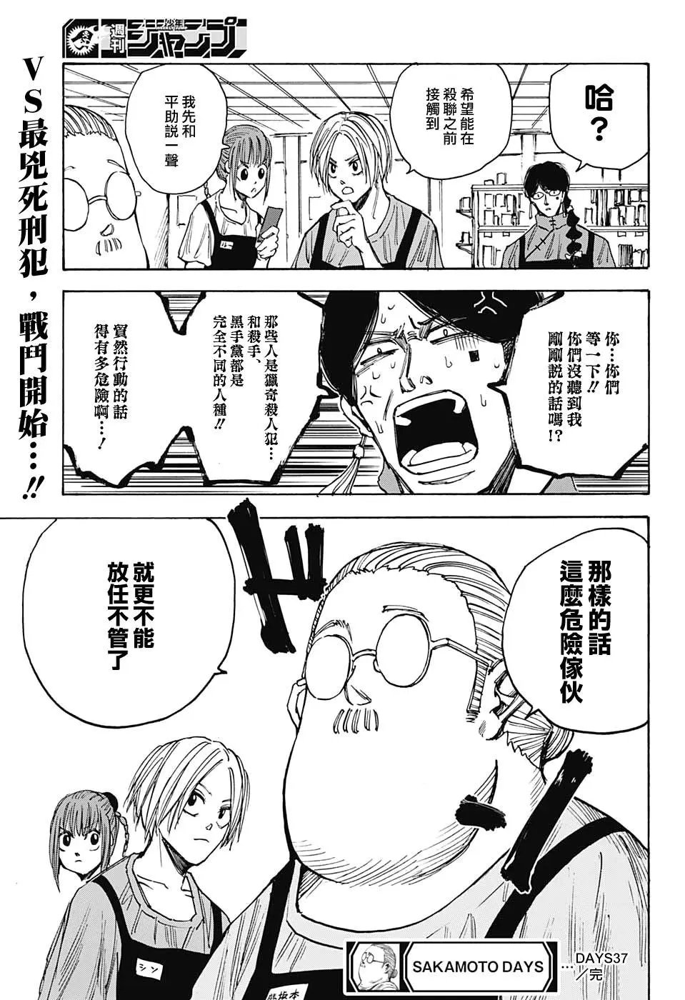 第37话