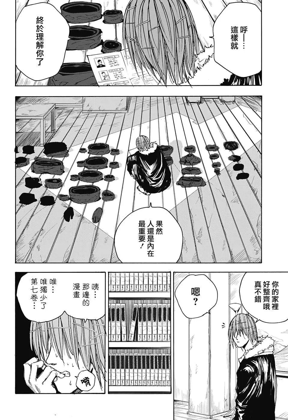 第38话