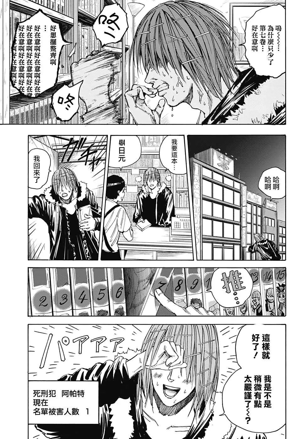 第38话