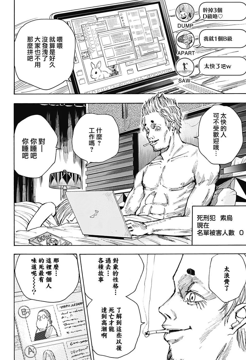 第38话