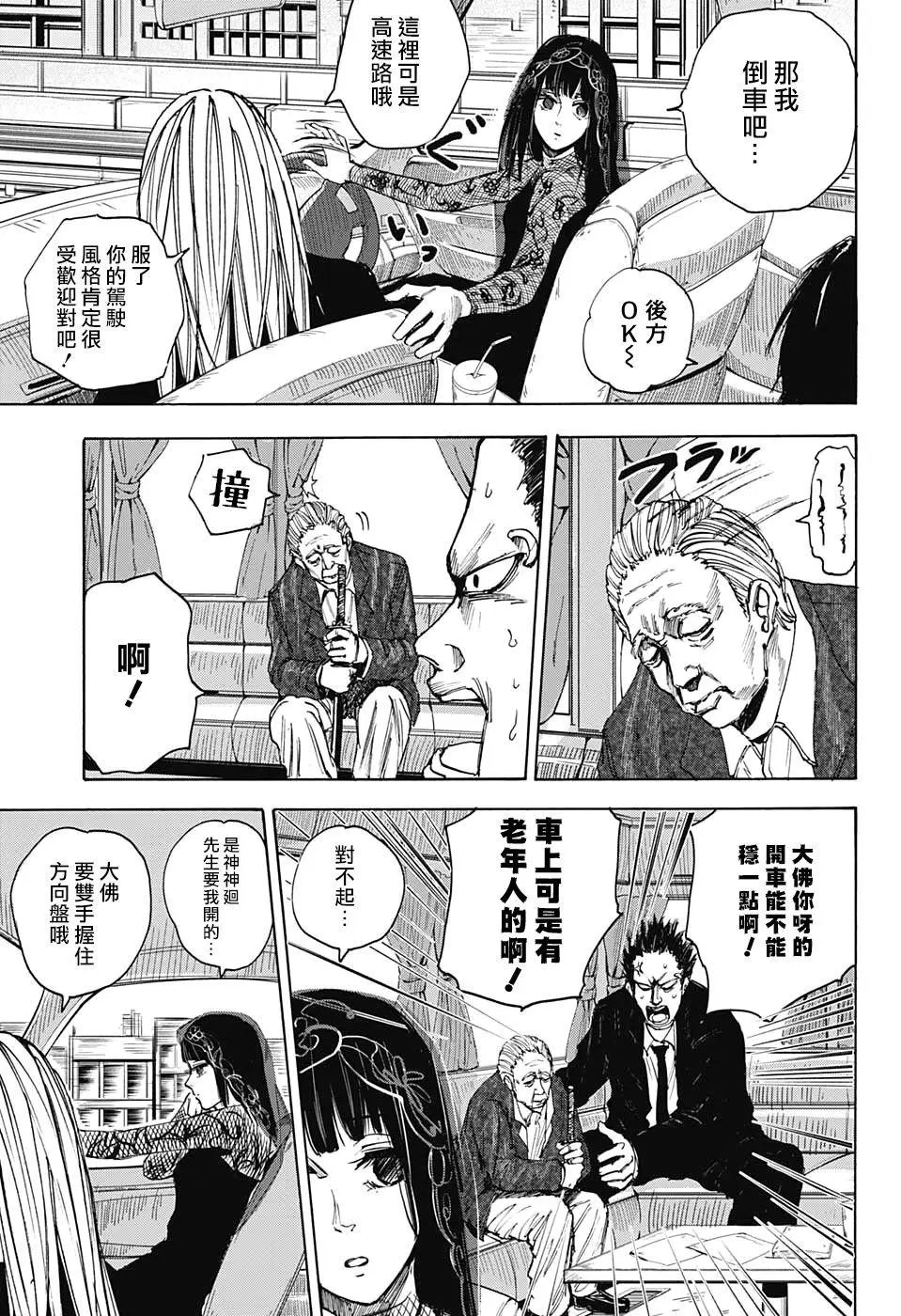 第38话
