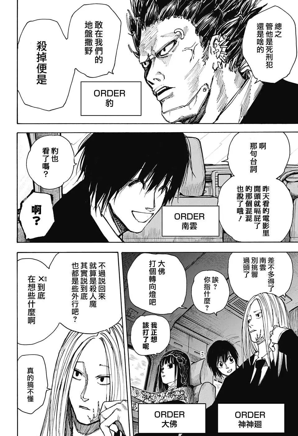 第38话