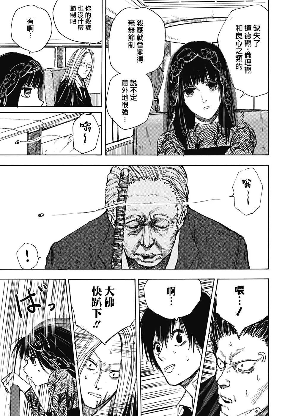 第38话