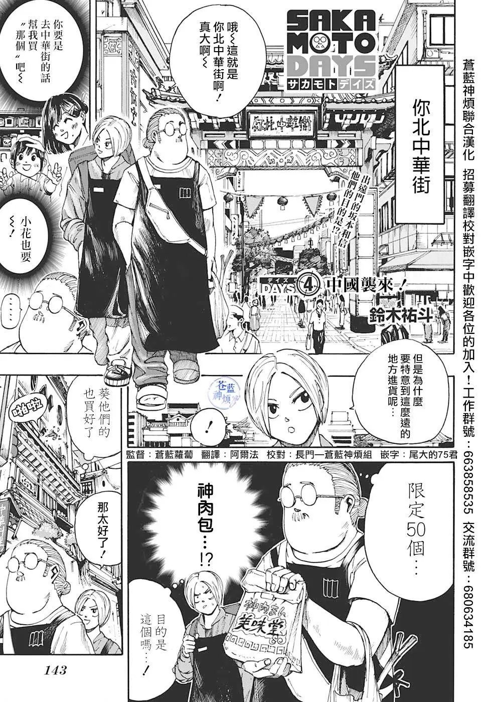 第04话