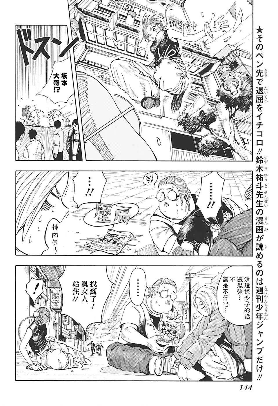 第04话