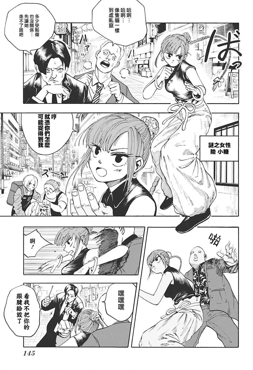 第04话