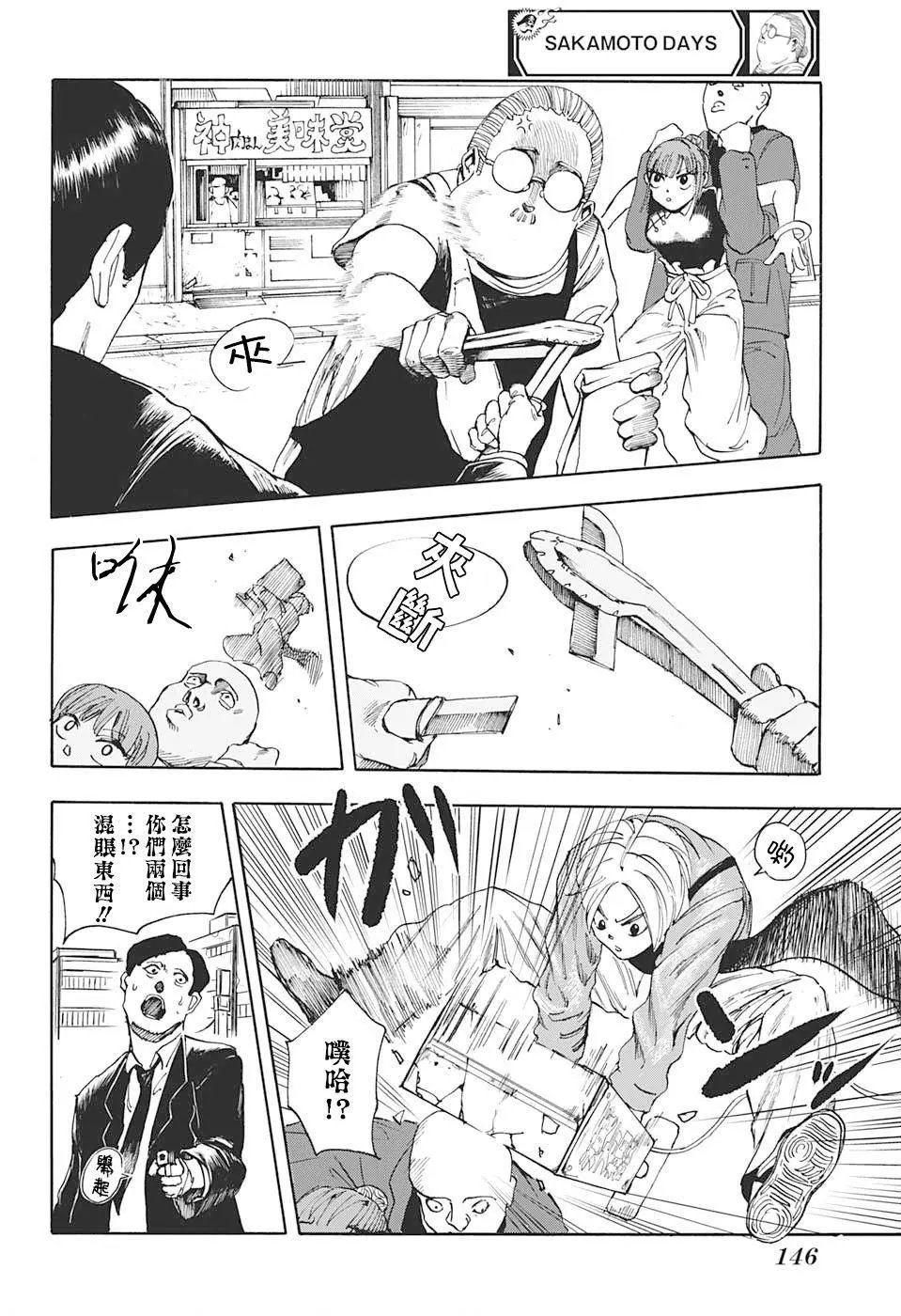 第04话