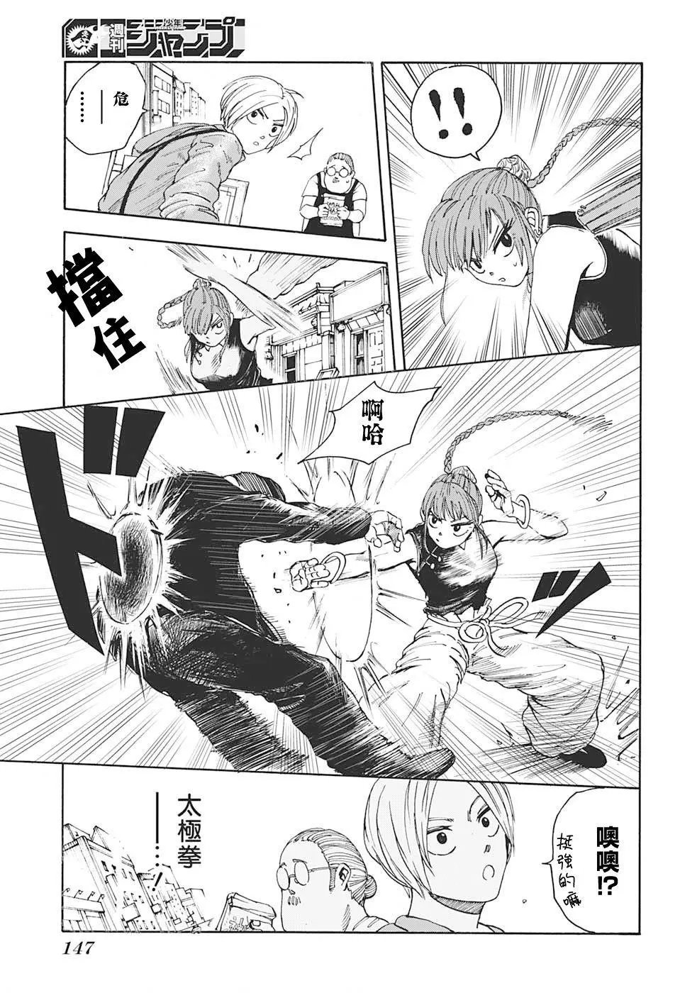 第04话