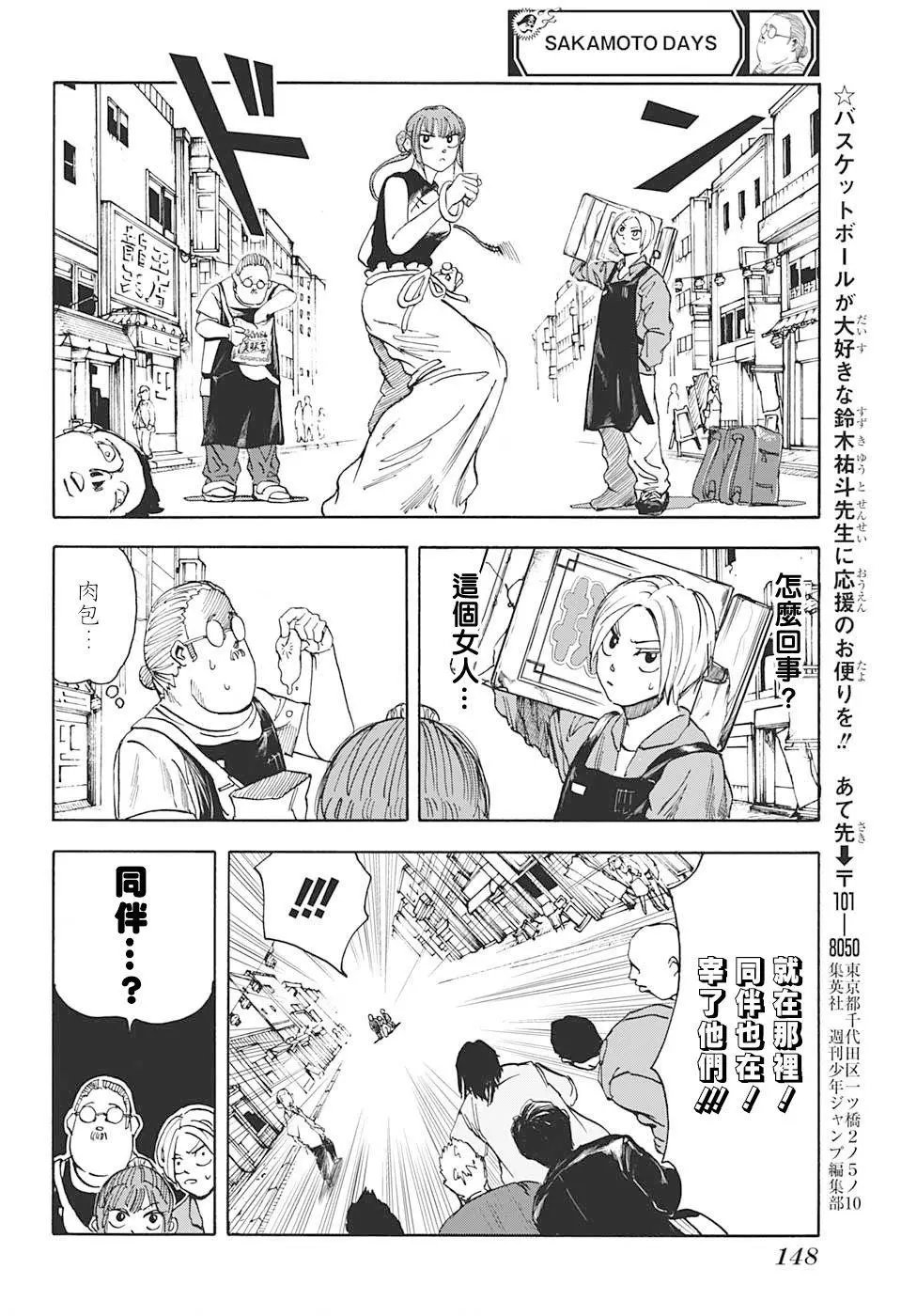 第04话