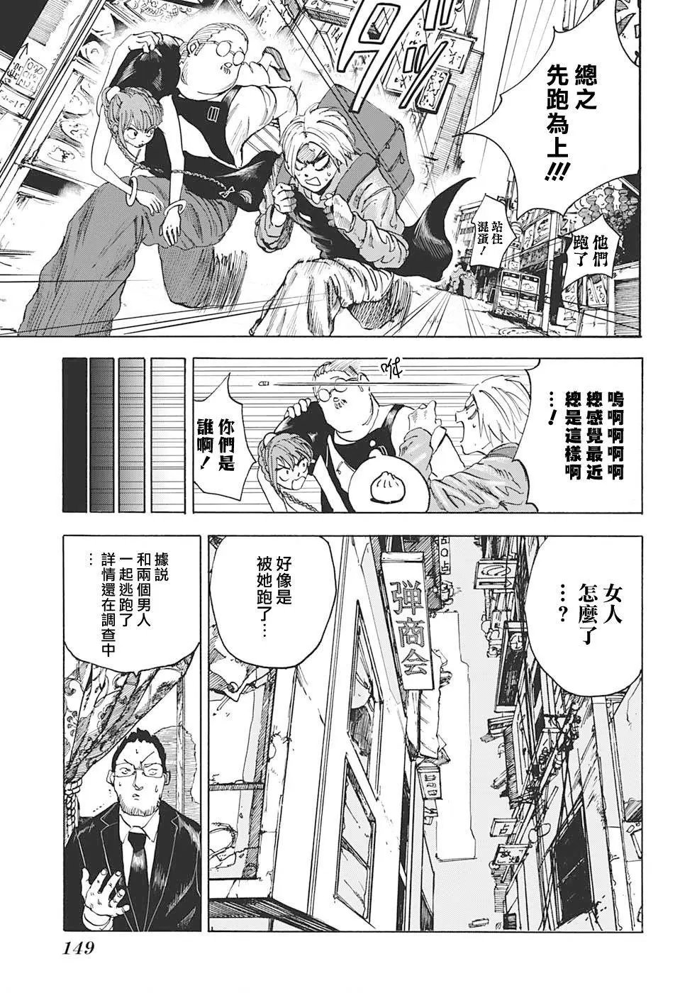 第04话