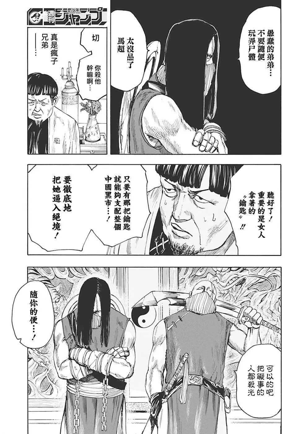 第04话