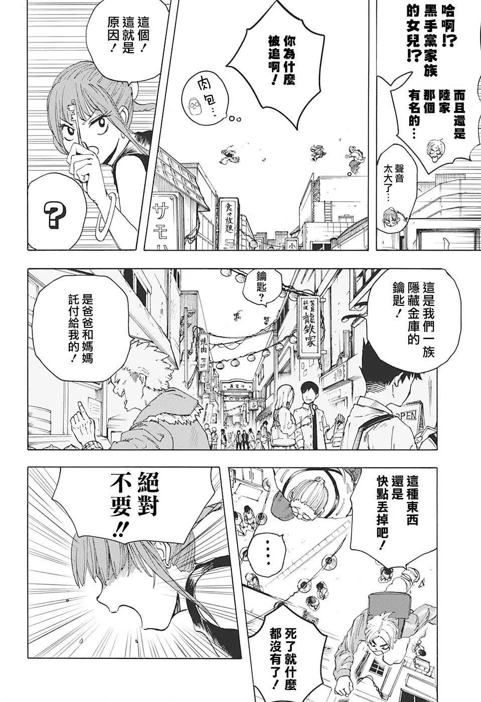 第04话