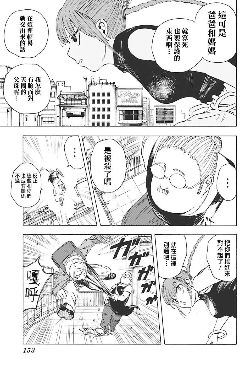 第04话