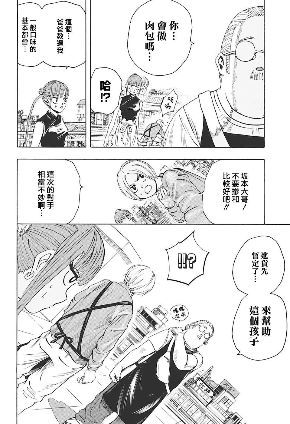 第04话
