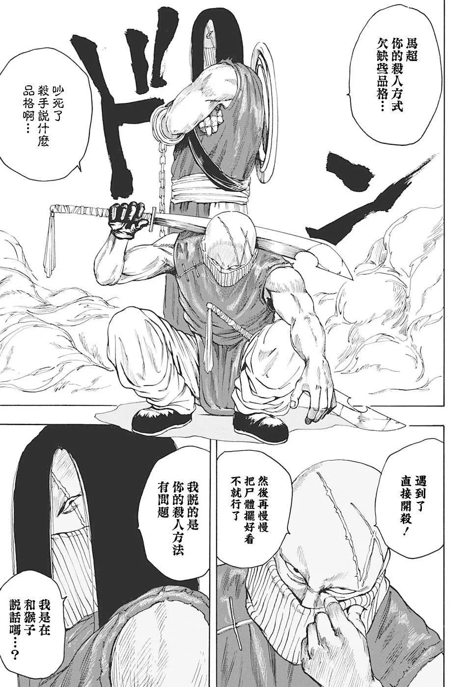 第04话
