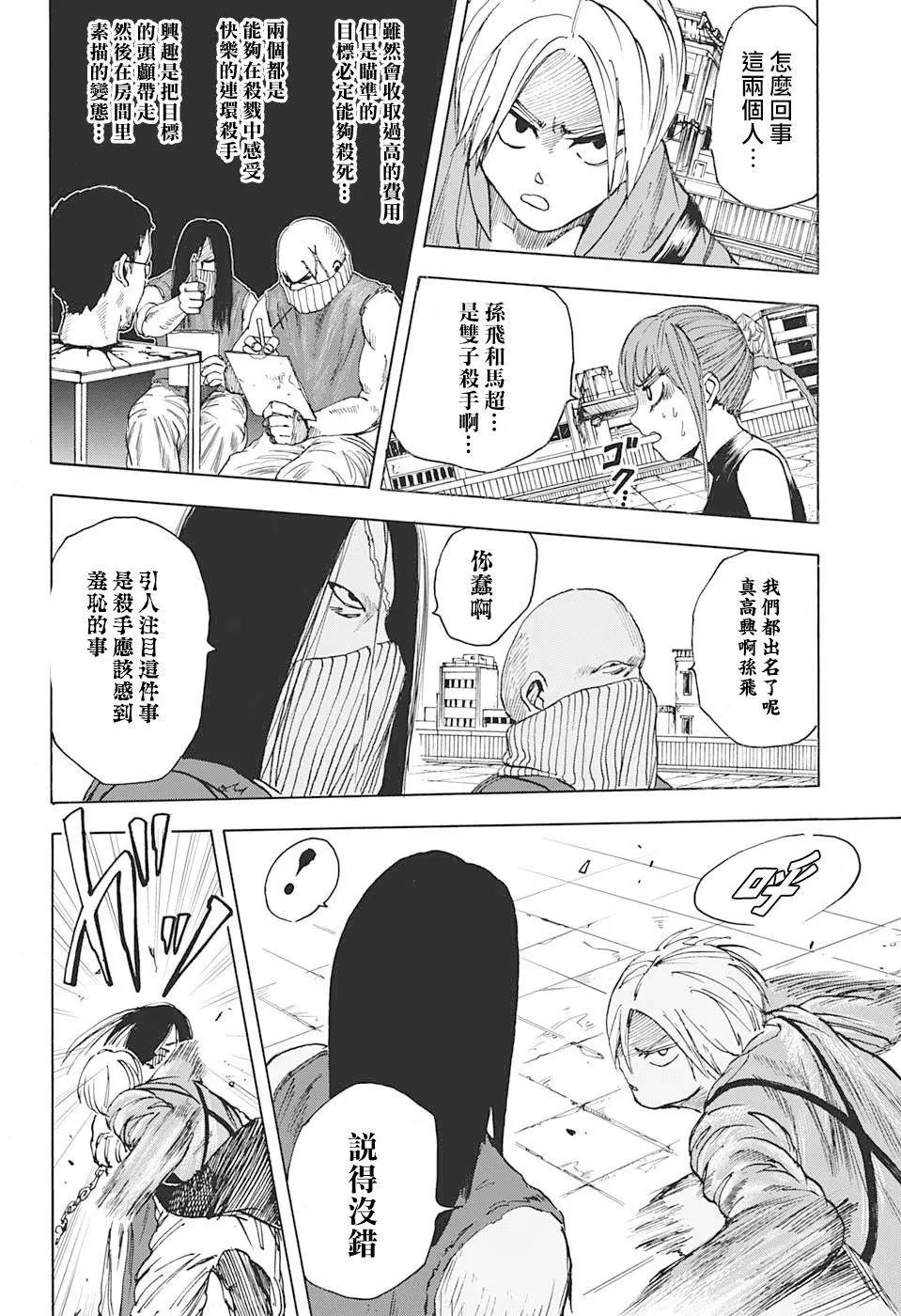 第04话