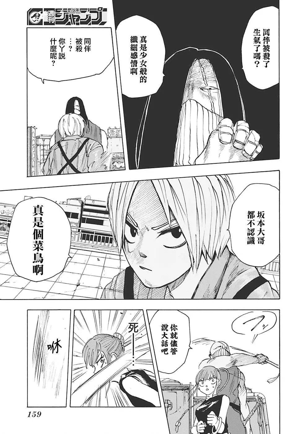 第04话