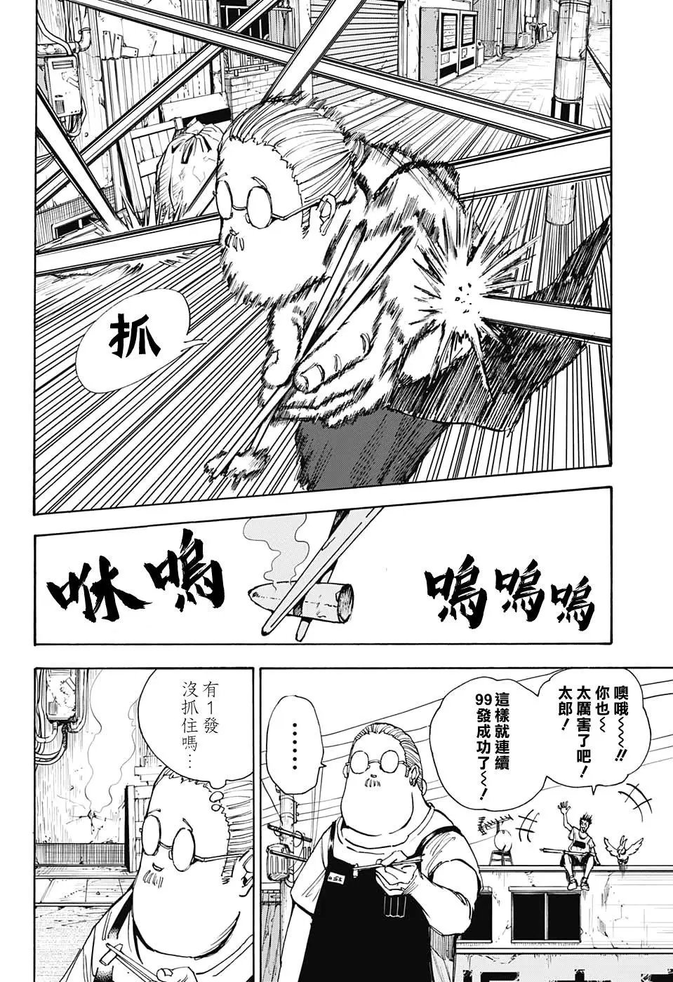 第39话