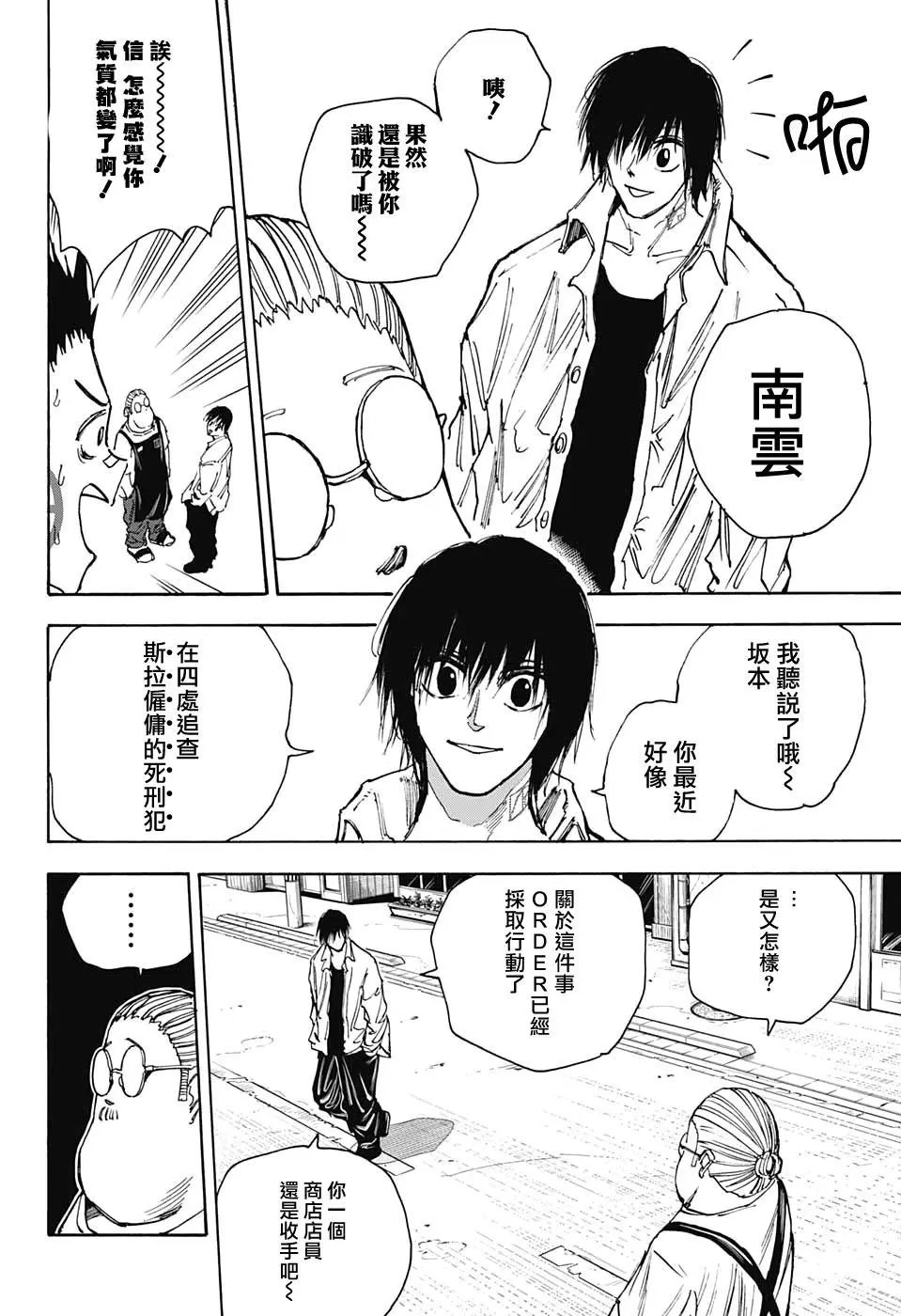 第39话