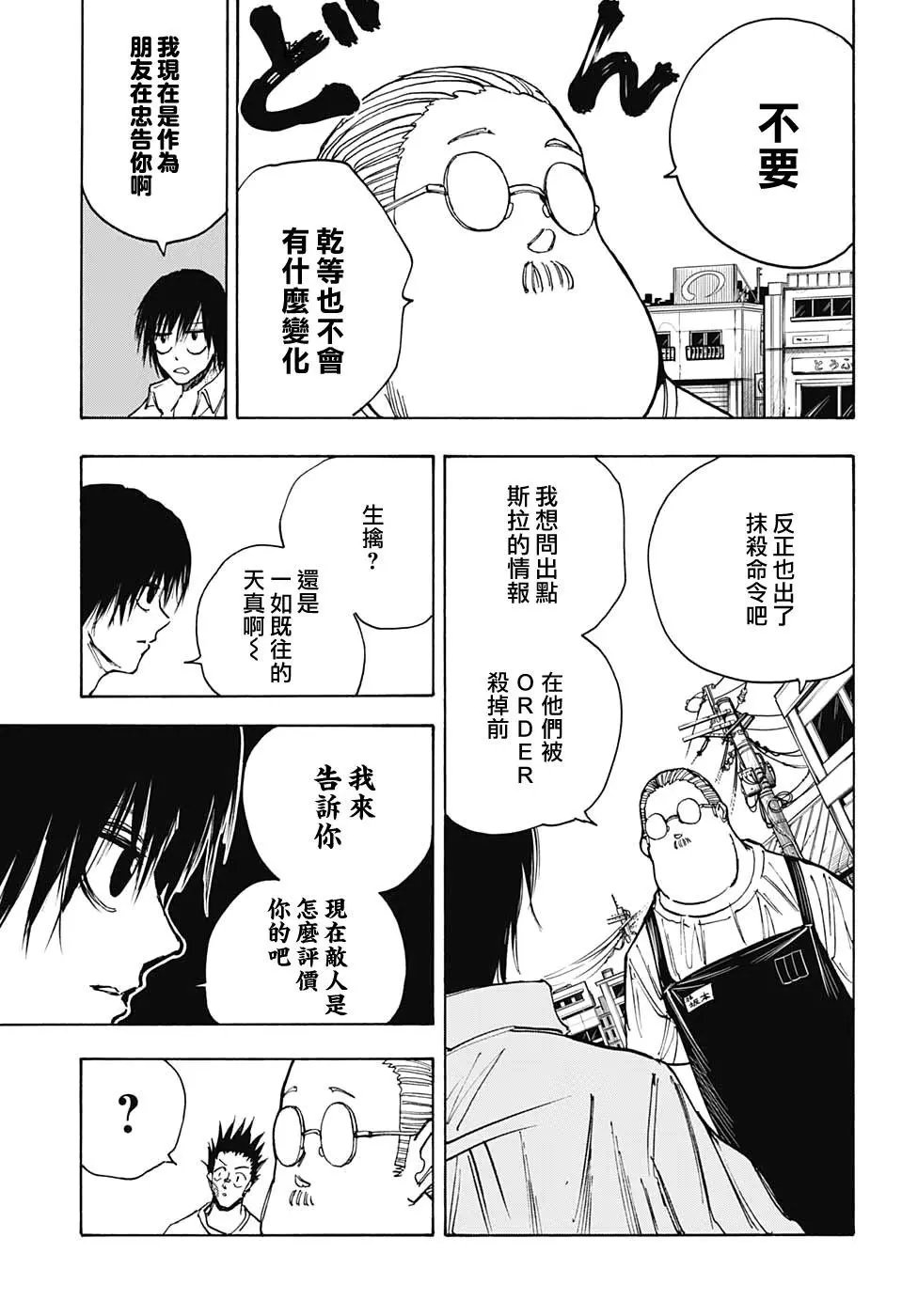 第39话