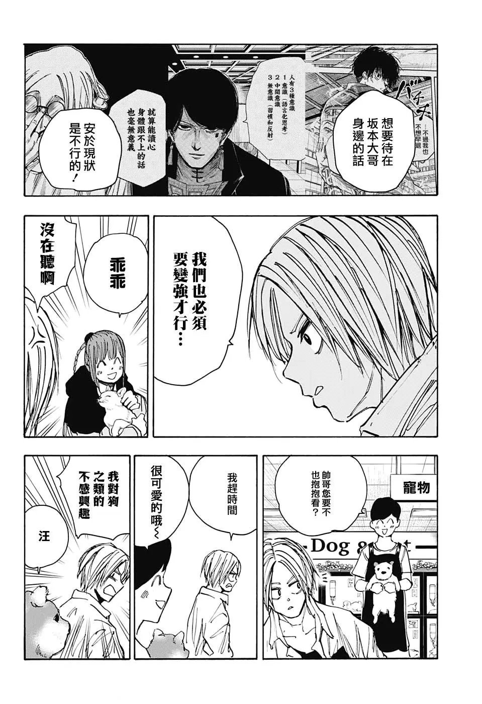 第39话