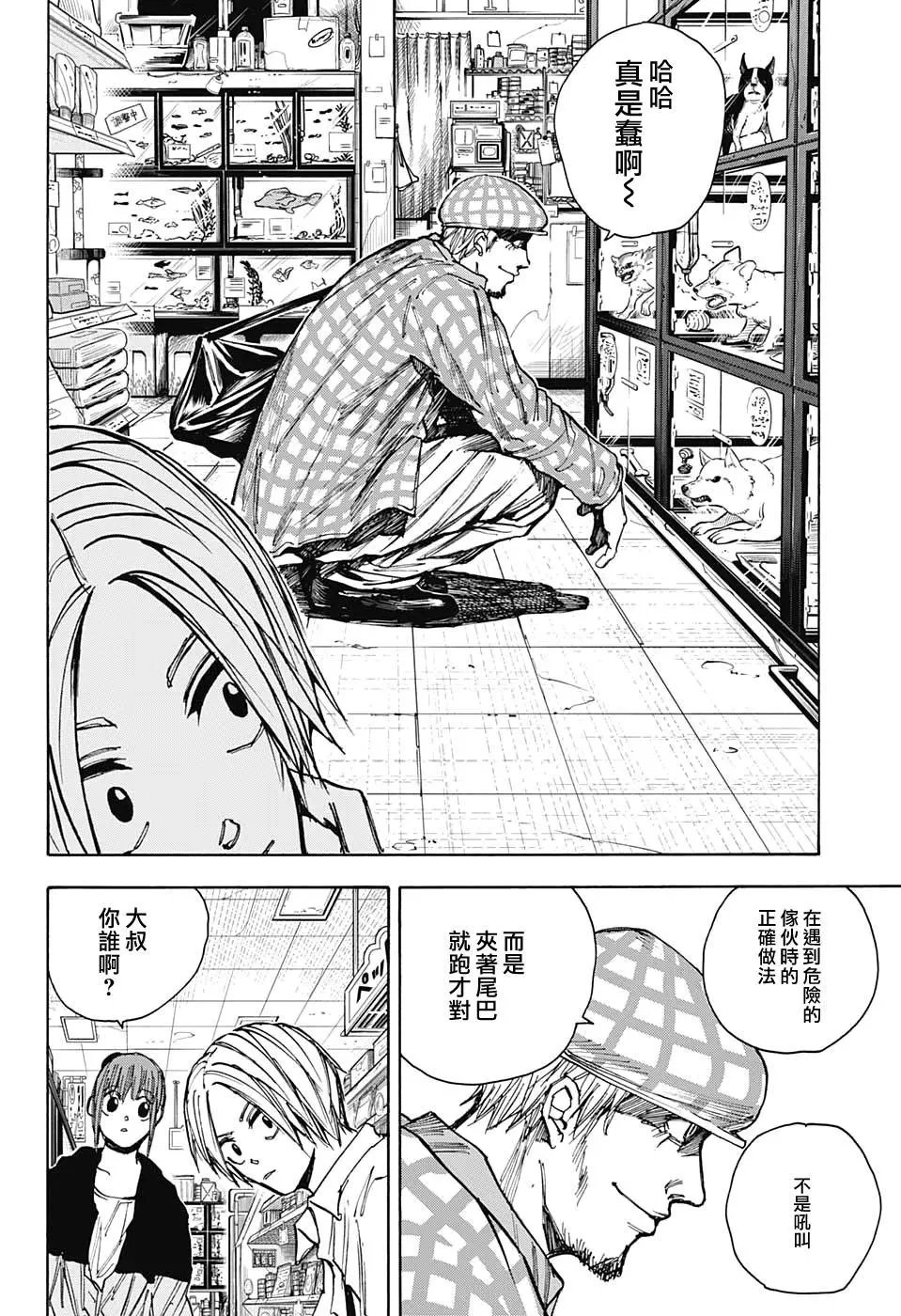 第39话