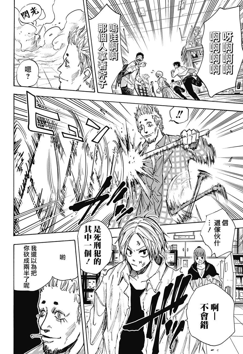 第39话