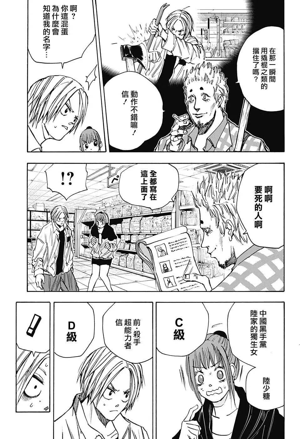 第39话