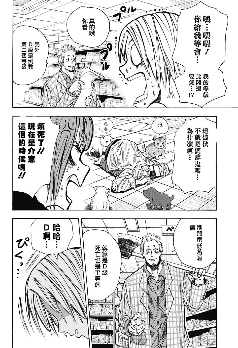 第39话