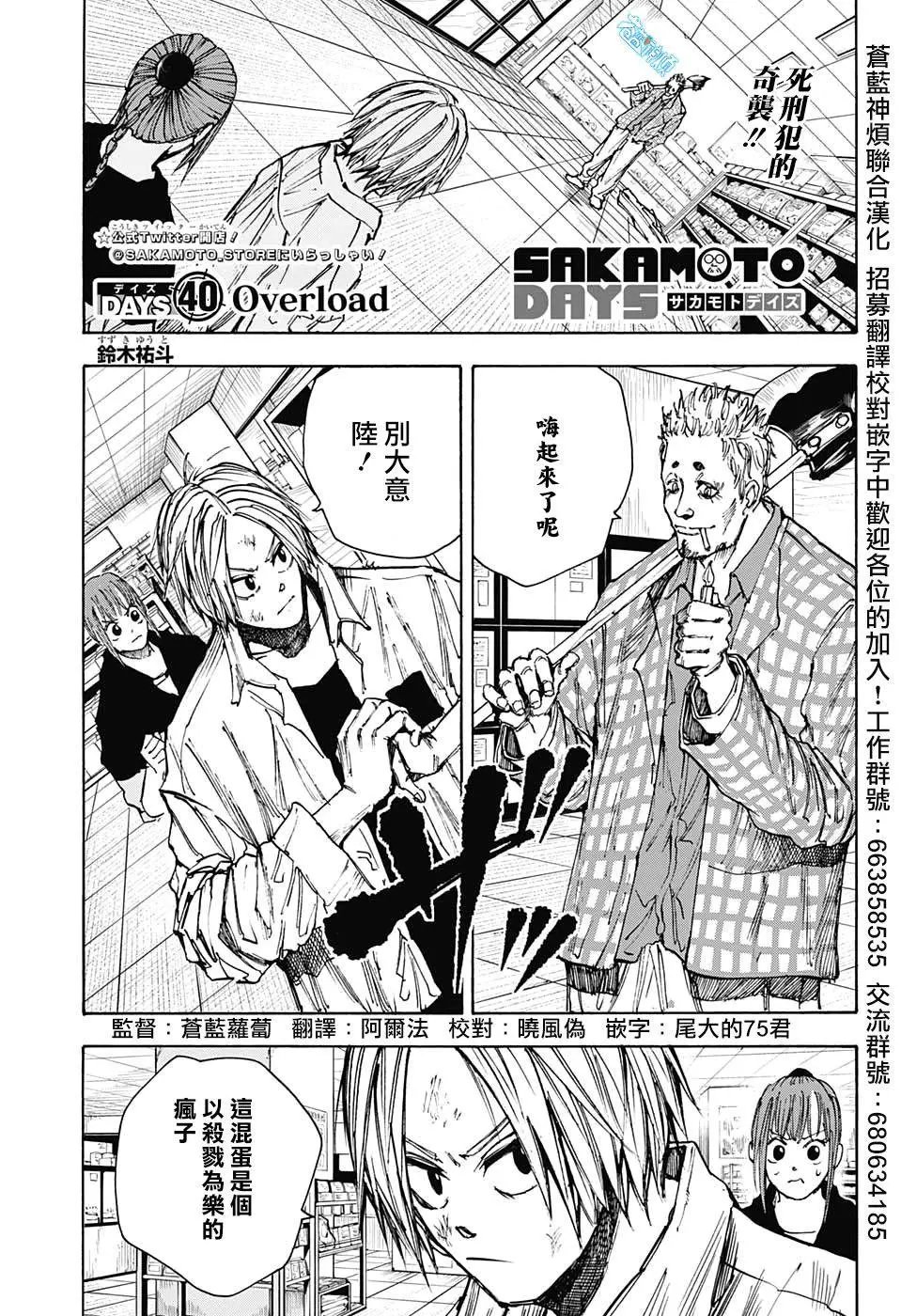 第40话