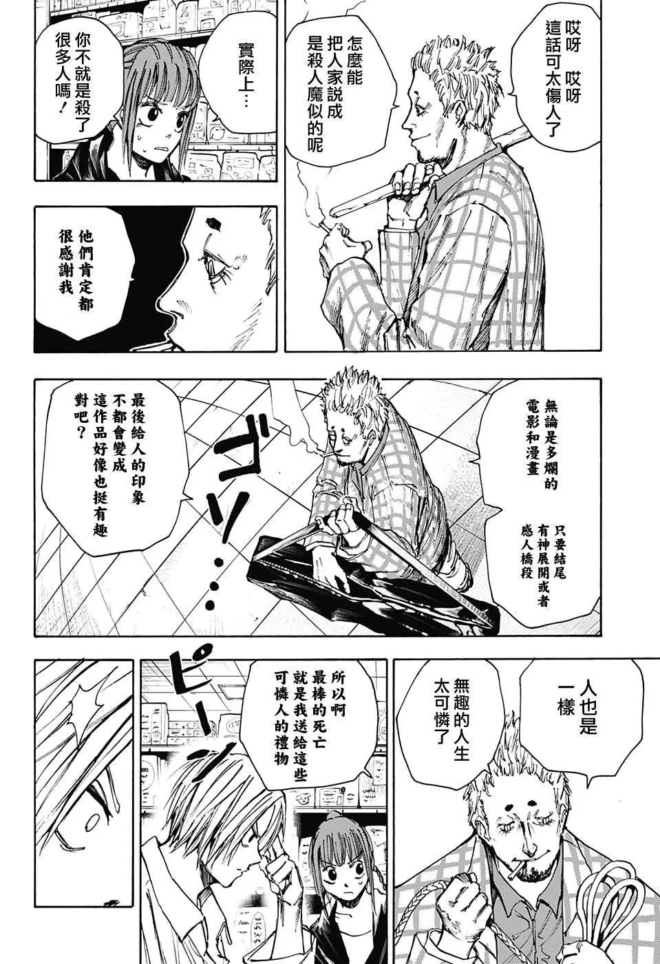 第40话