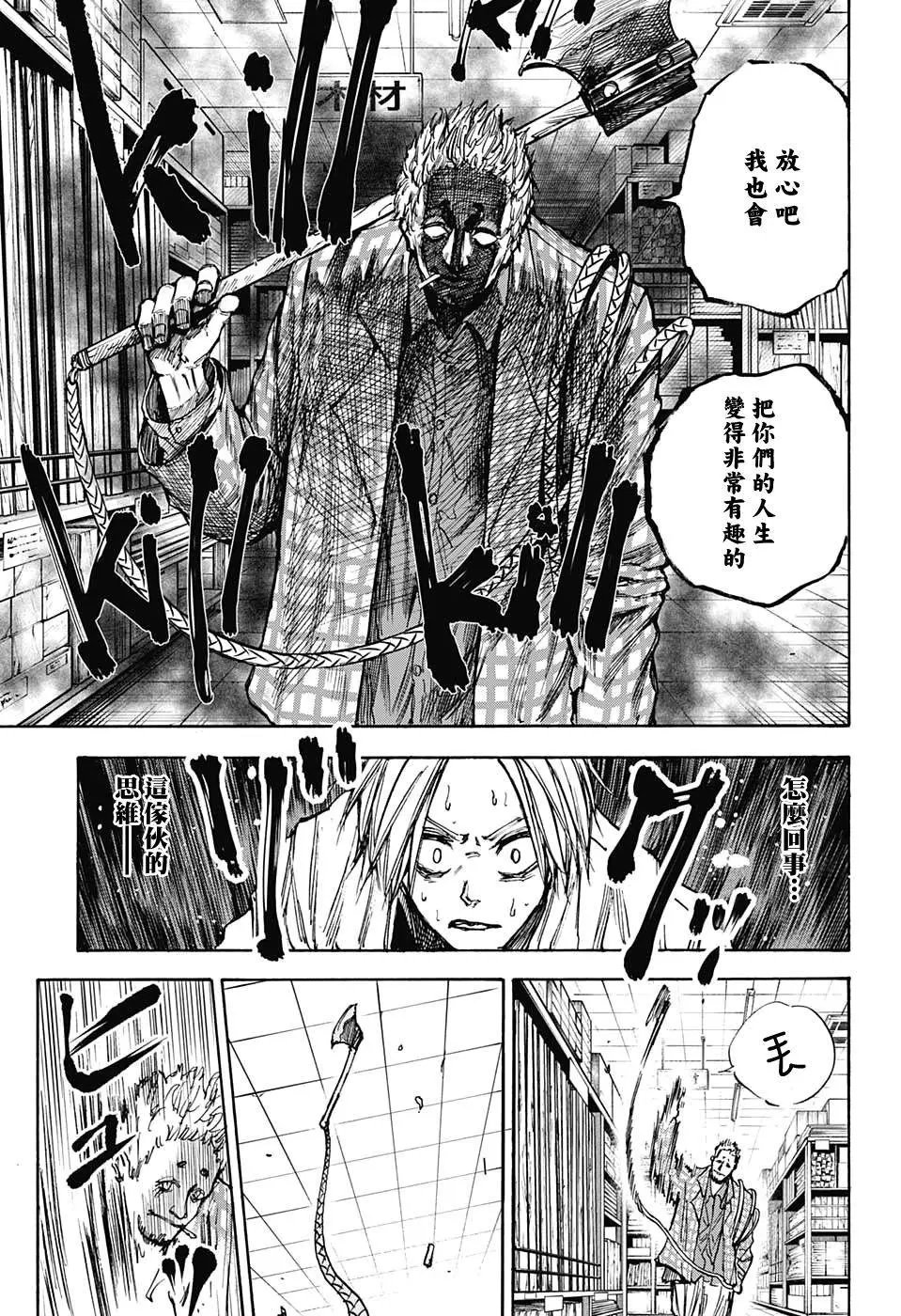 第40话