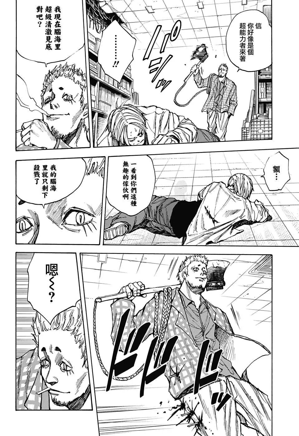 第40话
