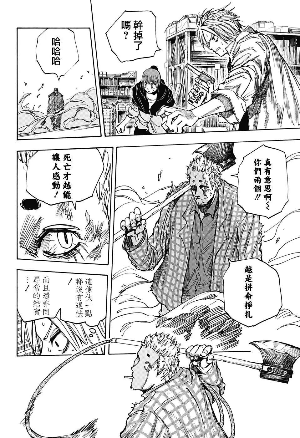 第40话