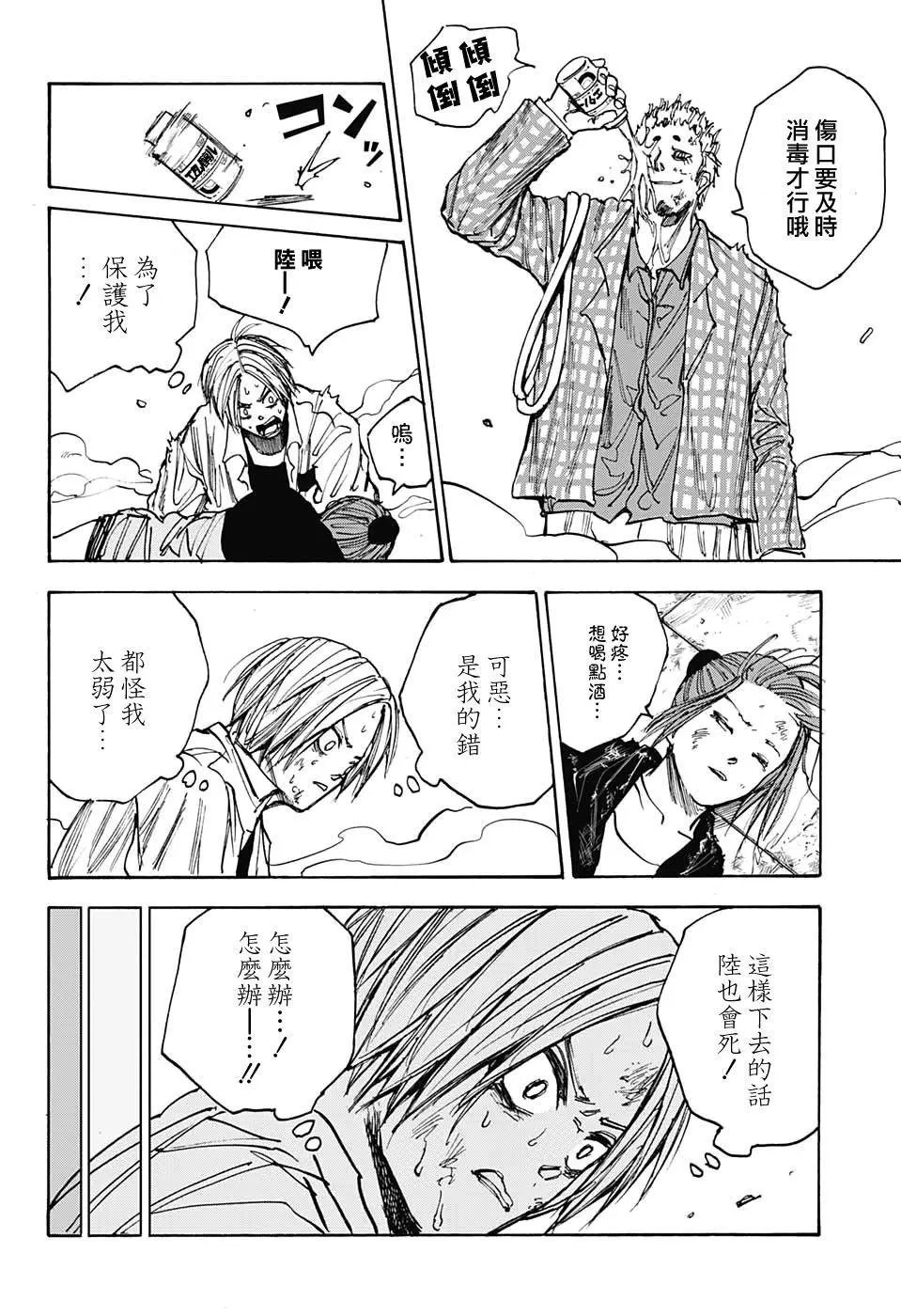 第40话