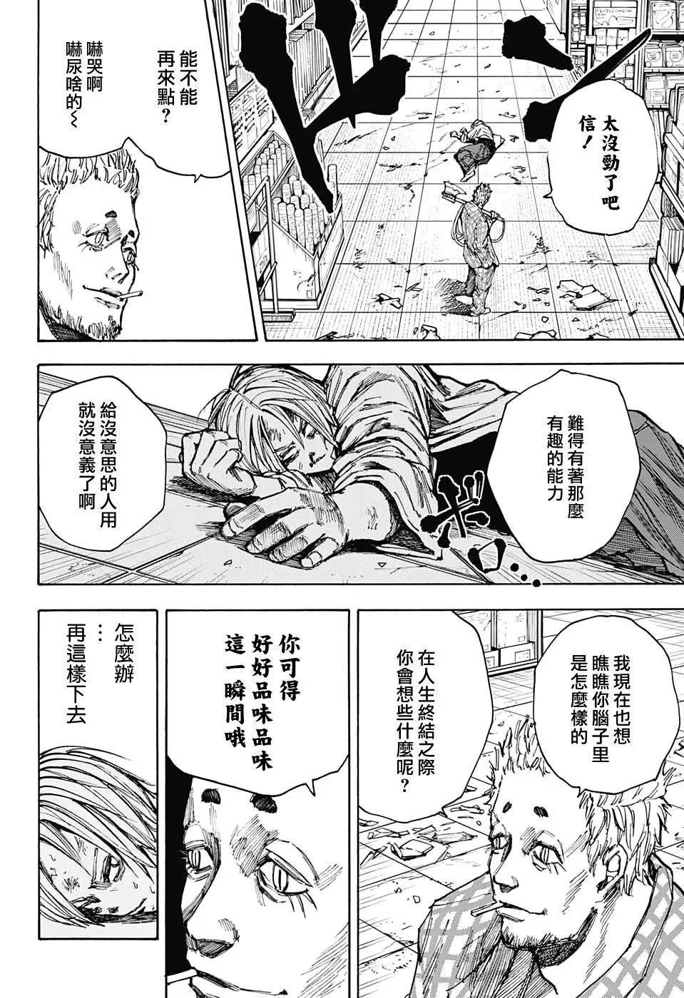 第40话
