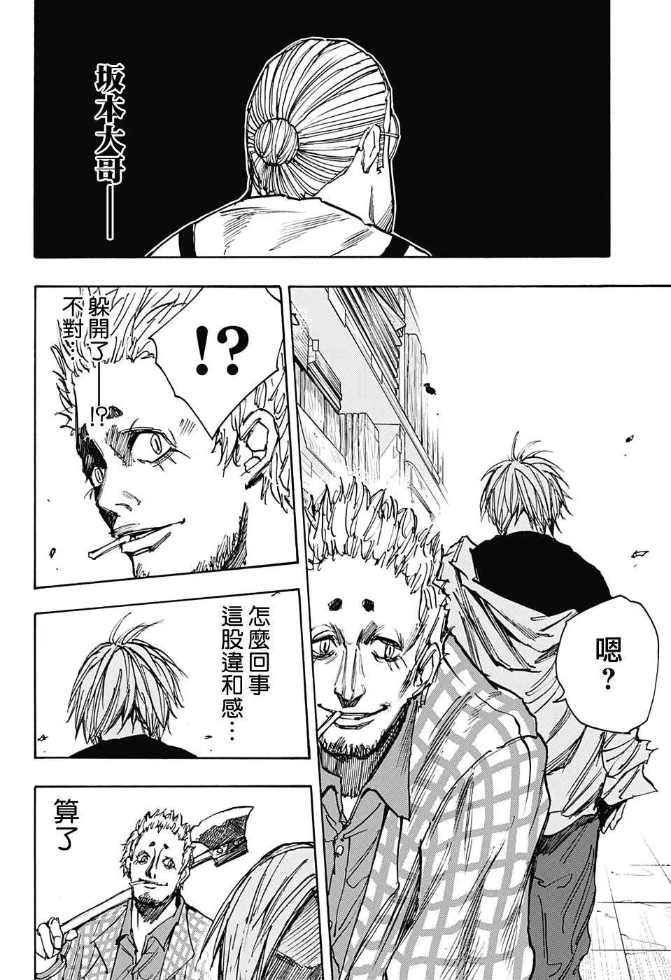 第40话