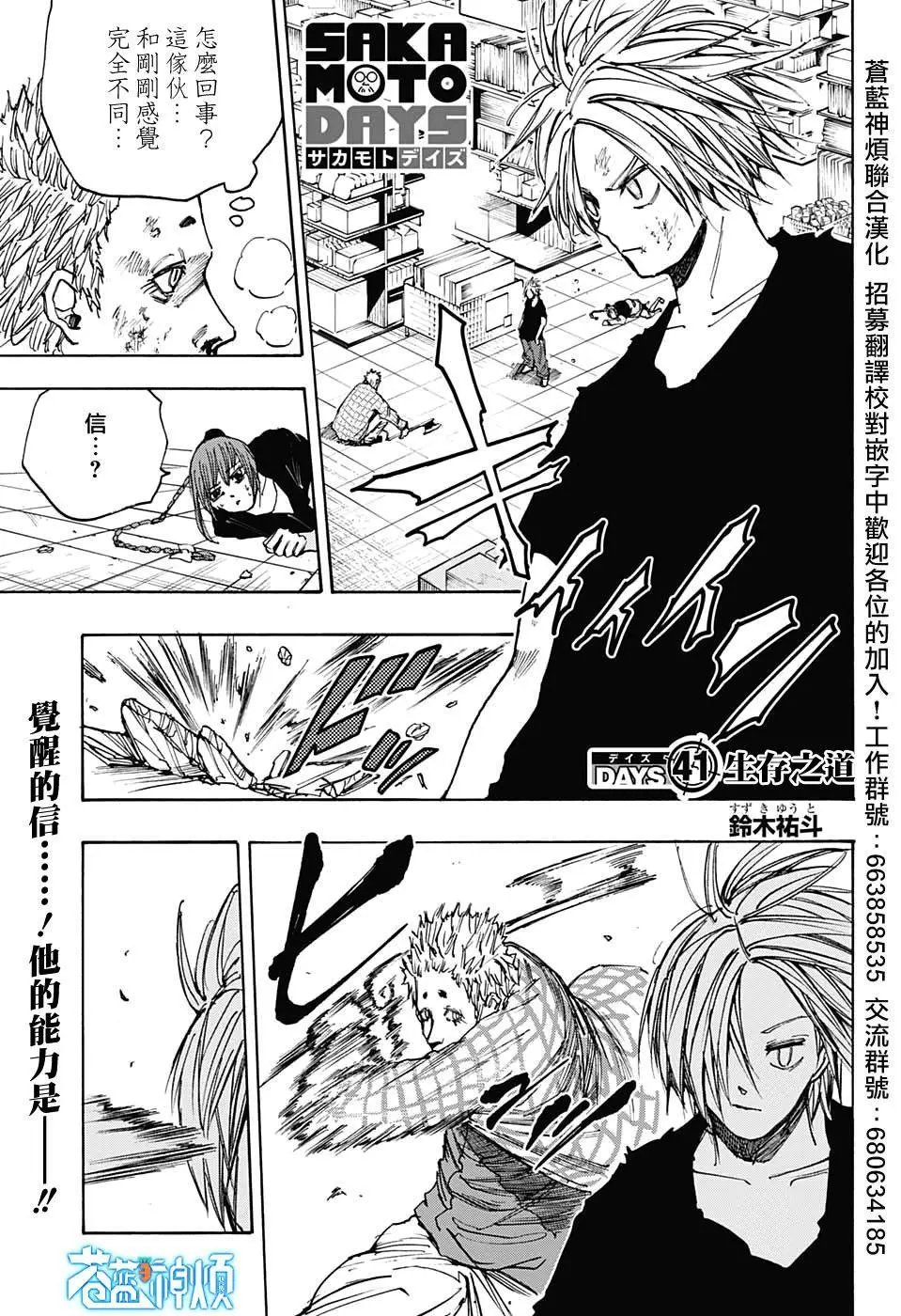 第41话