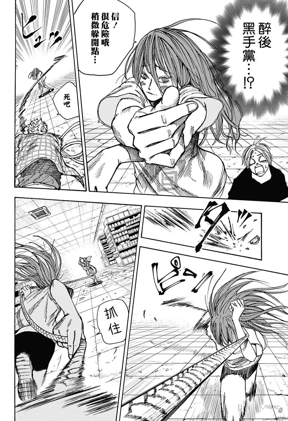 第41话