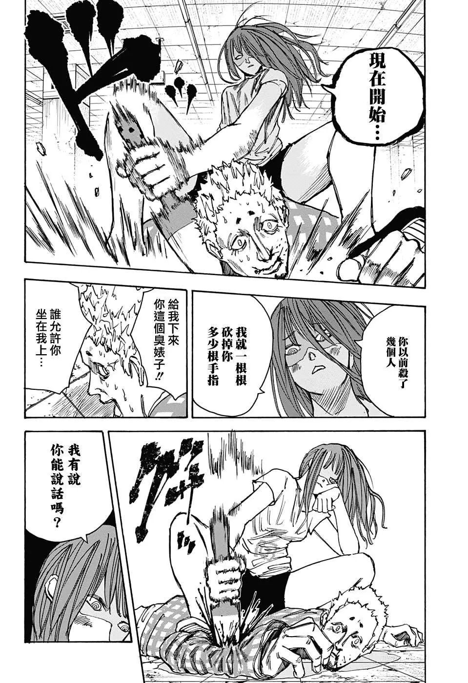 第41话