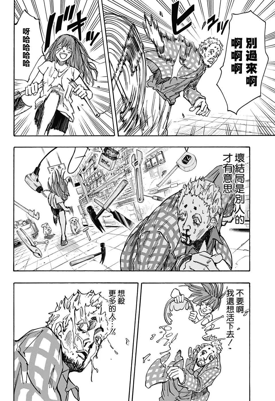 第41话