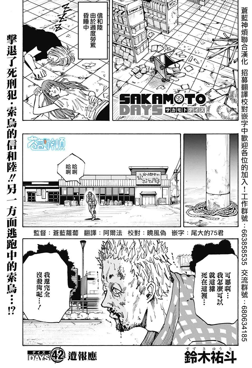 第42话