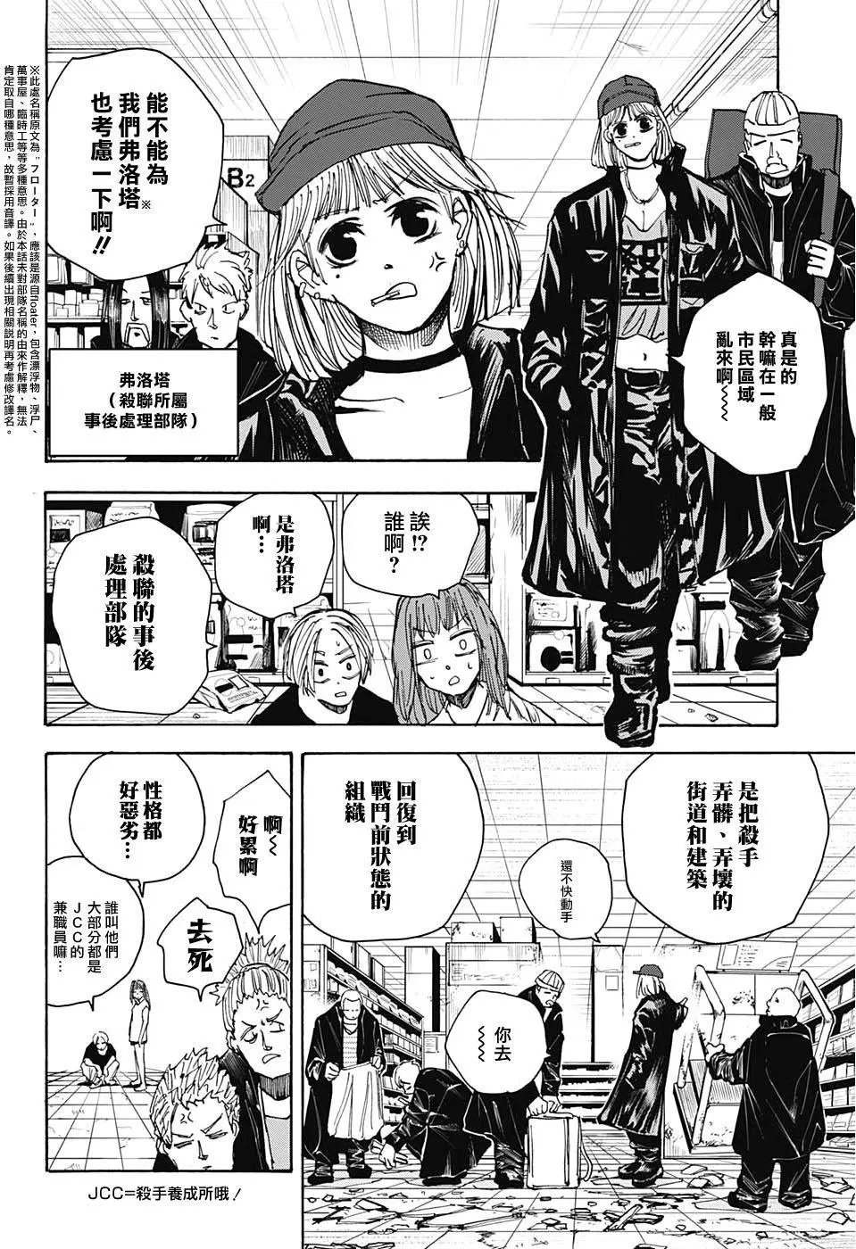 第42话