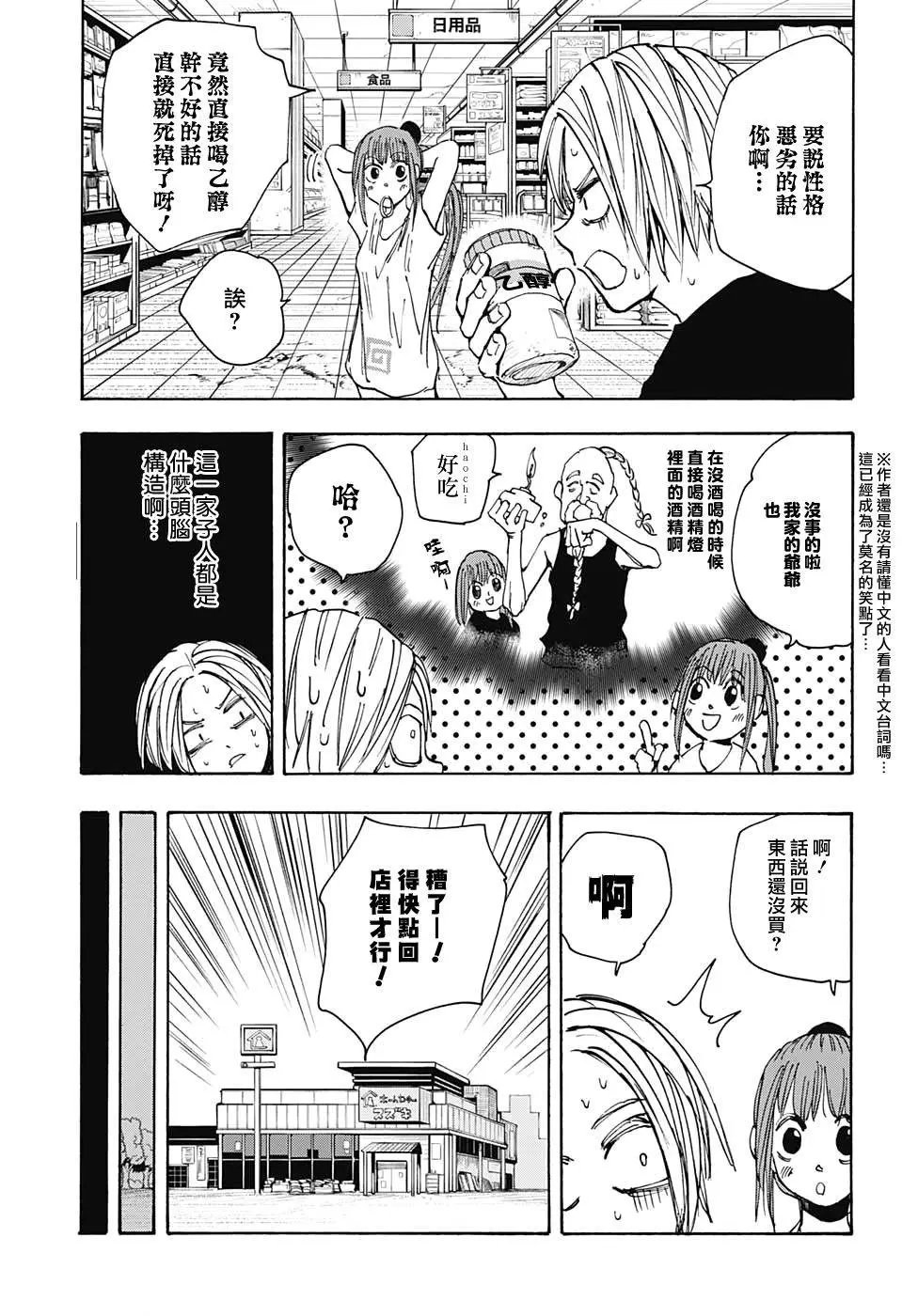 第42话